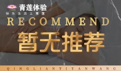 敬請(qǐng)期待