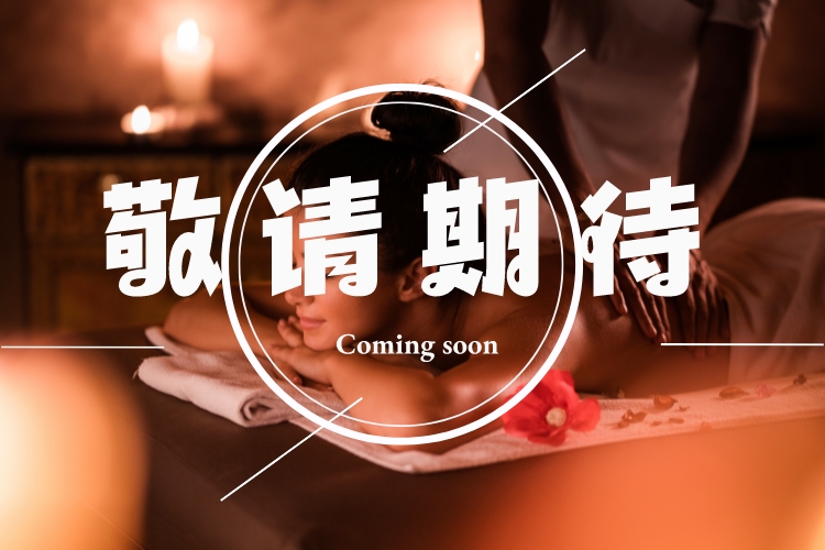 推薦店鋪