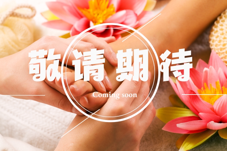 推薦店鋪