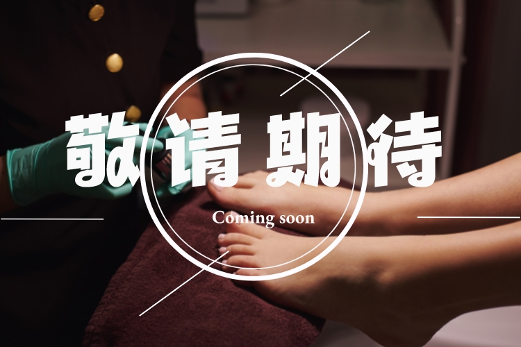推薦店鋪
